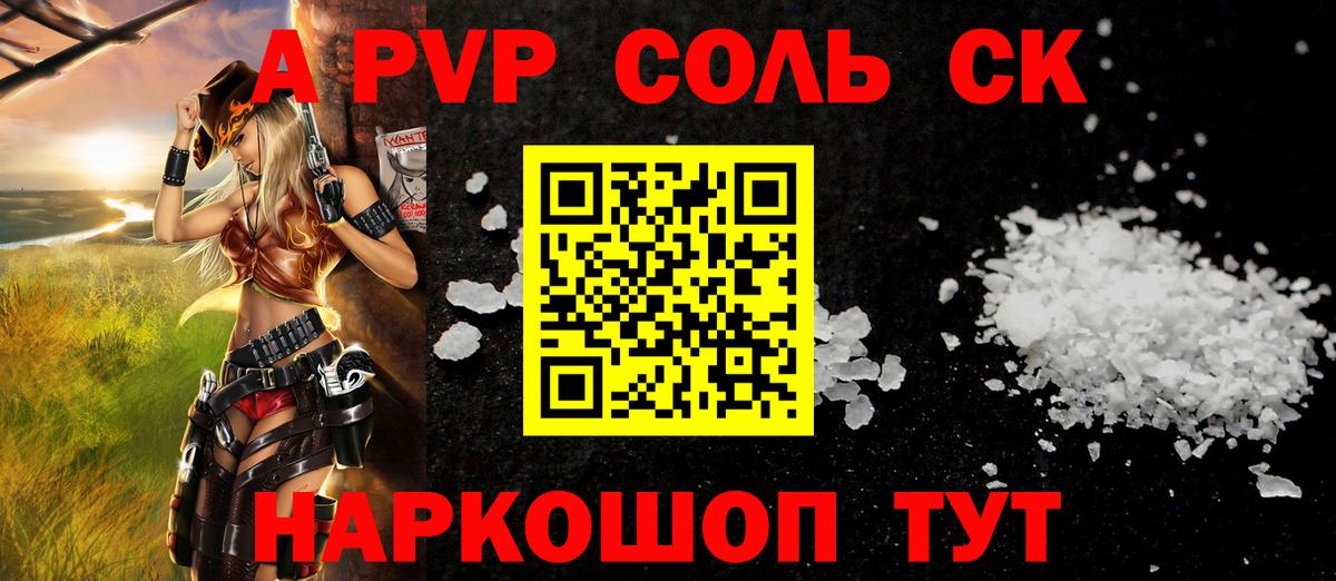 А ПВП VHQ Норильск