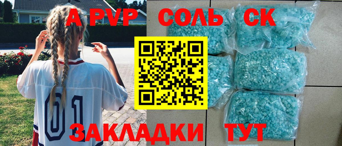 APVP Crystall  Вход с VPN  A-PVP  Alpha PVP Crystall  Норильск  APVP Crystall 
