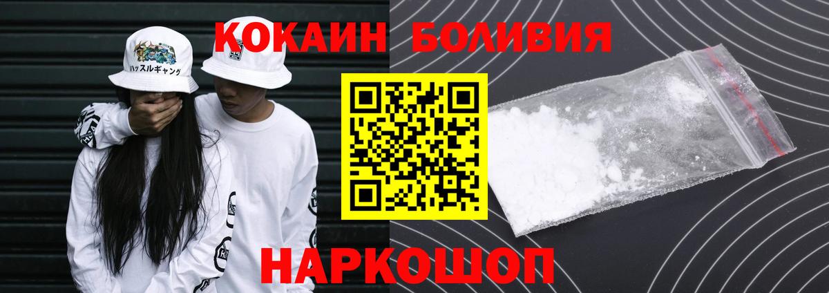 COCAIN Эквадор Норильск