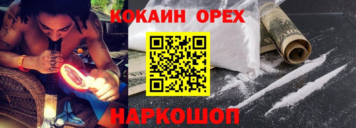Cocaine Эквадор  Вход с VPN  Норильск 