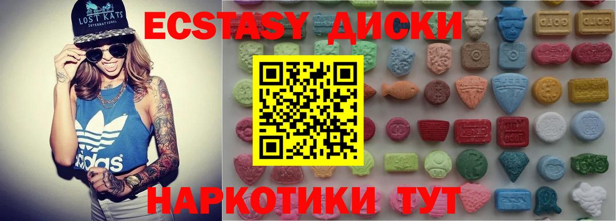 Экстази 280 MDMA Норильск