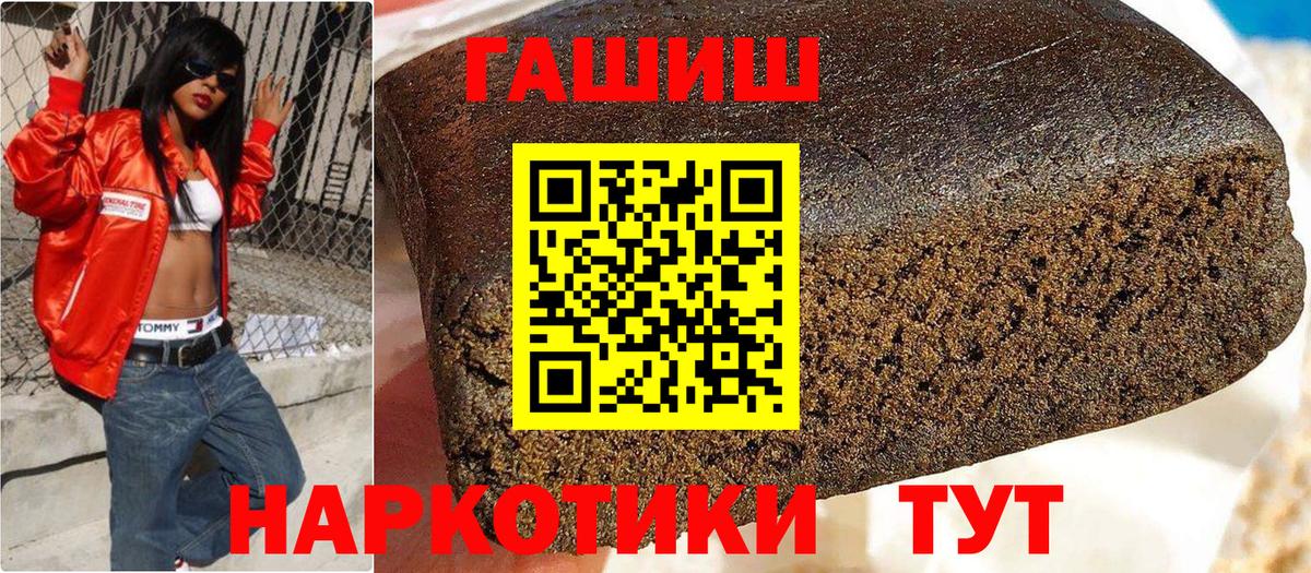 ГАШ индика сатива Норильск