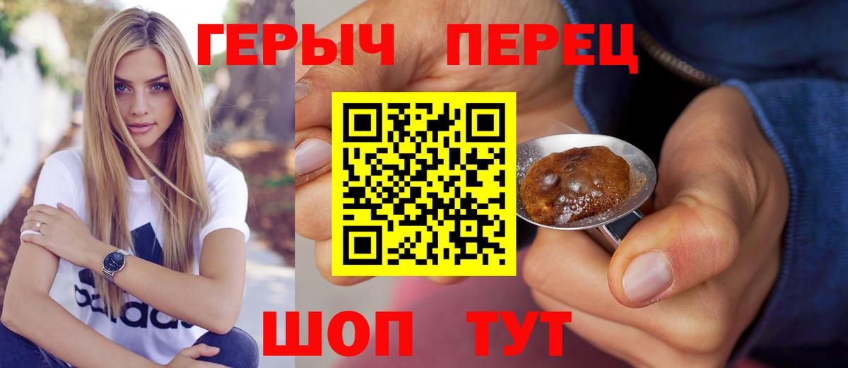 ГЕРОИН  Вход с VPN  Норильск  ГЕРОИН гречка 