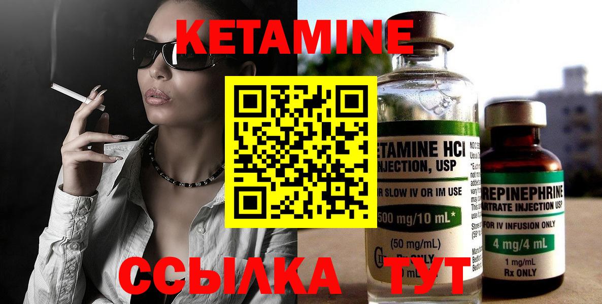 Кетамин ketamine Норильск