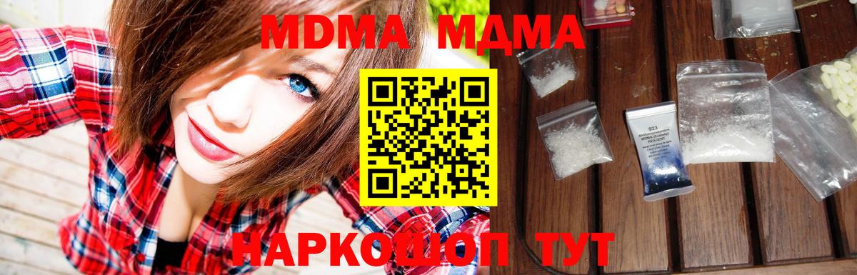 МДМА VHQ Норильск