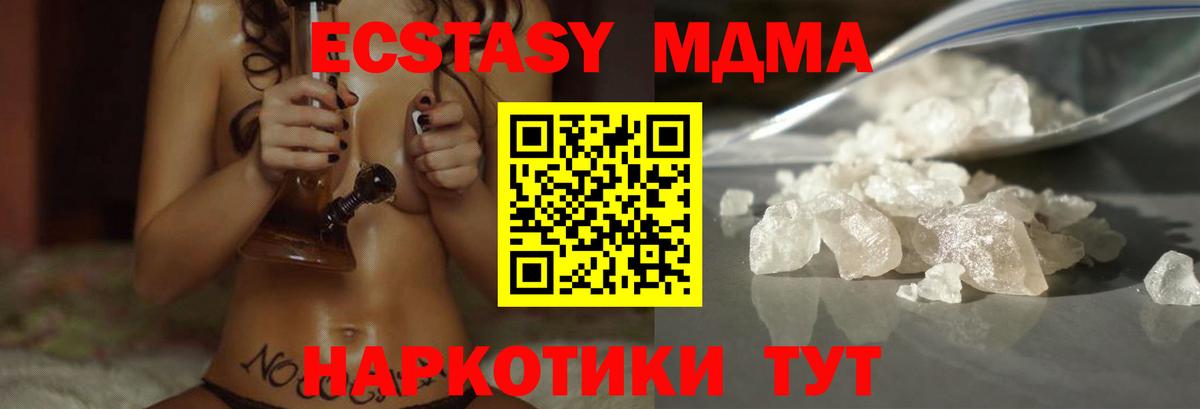 Норильск  МДМА Molly  Вход с VPN  МДМА молли 