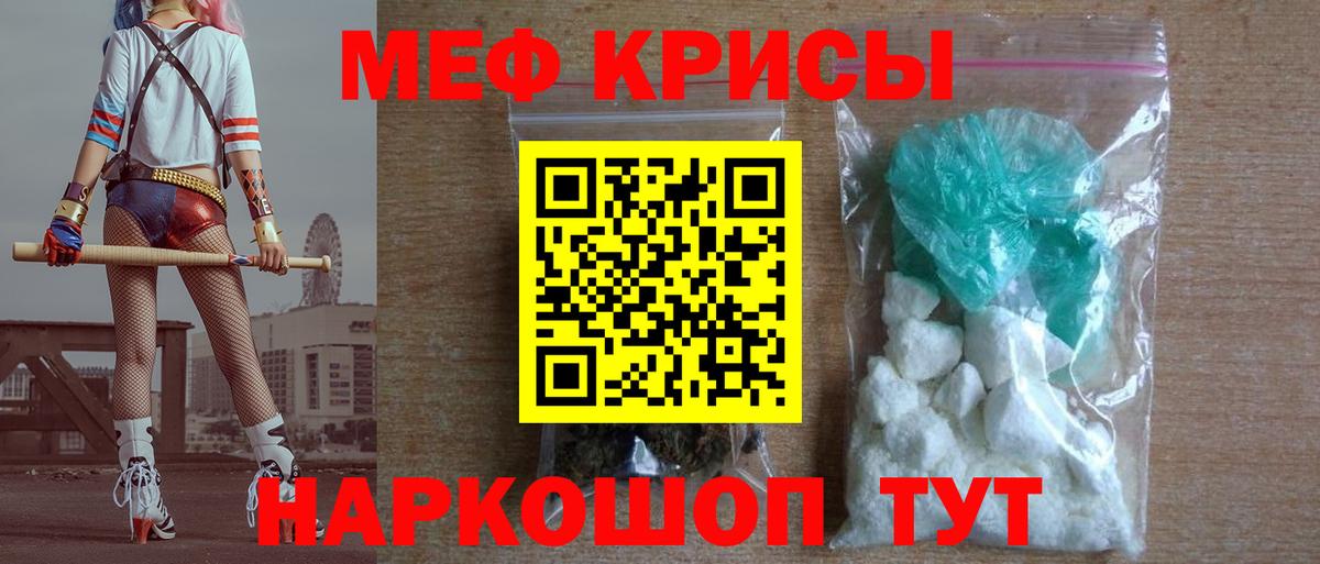 Меф mephedrone  Мефедрон VHQ  Вход с VPN  МЕФ  МЕФ  Норильск 