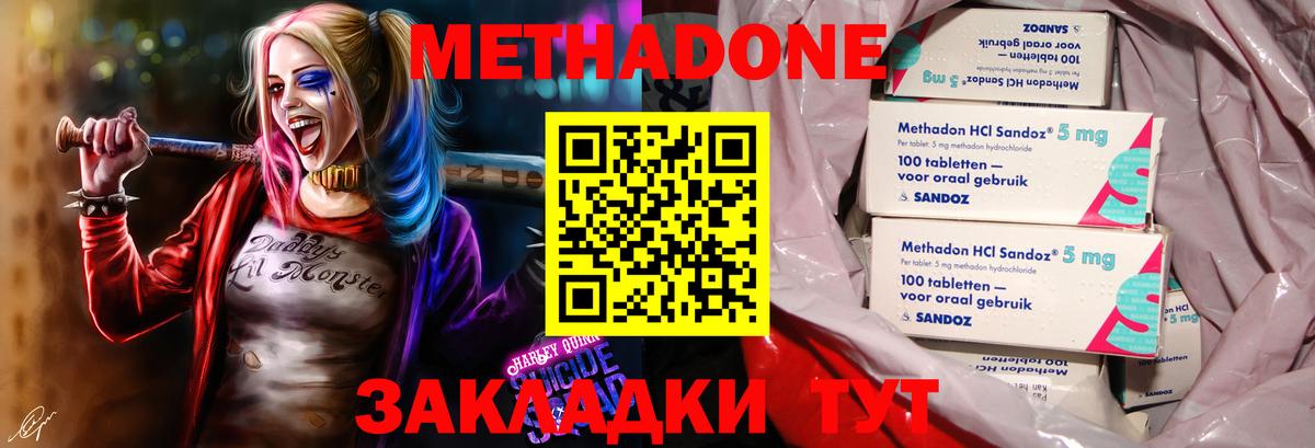 МЕТАДОН мёд Норильск