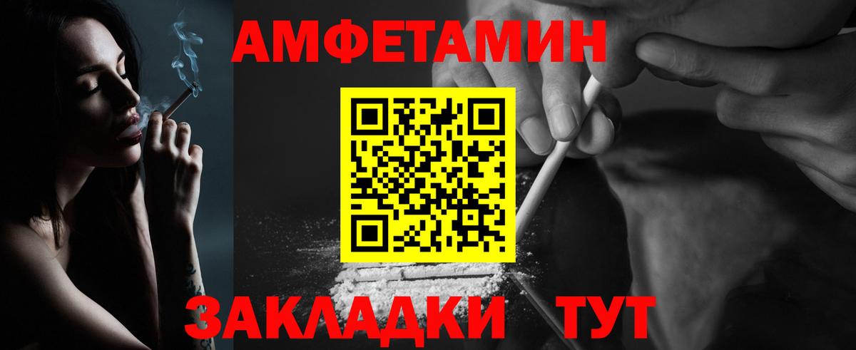 МЕТАМФЕТАМИН кристалл Норильск